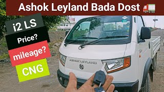 Ashok Leyland Bada Dost i2 LS CNG🤩 ! 8267830450! Price , Payload, features, Full review 🚛💪#subscribe