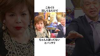 上沼恵美子が松本人志をボロクソに#感動する話 #上沼恵美子 #松本人志