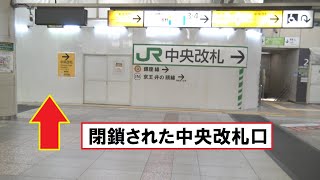 【渋谷駅の改札口の移設】閉鎖された旧中央改札口から新しい中央改札口までコンコースを歩いた風景