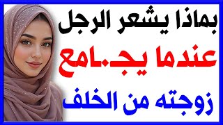 سؤال للزوجين | المسابقة مكونة من 20 سؤال وجواب | من أقوى الألغاز والتحديات🌹 🌹