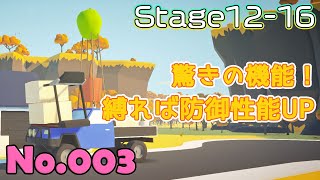 【いつの間にそんなの】Radical Relocation をふつうに実況プレイ No.003【エクストリーム引っ越し】