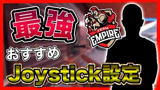 【R6S】Joystick設定をマネするだけで強くなる？おすすめ設定紹介!!