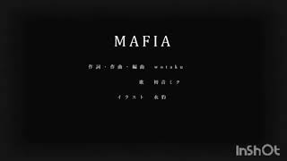 【歌ってみた】マフィア/Wotaku