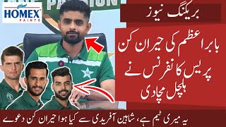 OMG Babar Azam Shocking Press conference before travelling to India for World Cup 2023