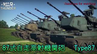 【WarThunder】擬人化娘たちのWarThunder+Part13【ゆっくり＆VOICEROID実況プレイ】