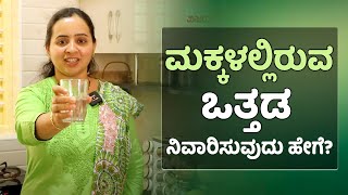 Tips to Reduce Your Child's Stress and Anxiety | Motivational Speech | Vijay Karnataka