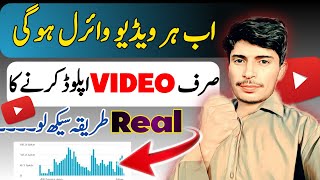 How to upload video on youtube |Views Kaise Badhaye | YouTube video viral kaise kare