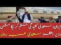 PM Imran Khan leaves for Saudi  Arabia on 'peace mission'