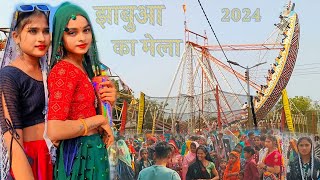 झाबुआ मेला 2024 || Jhabua Ka Mela झाबुआ का आदिवासी मेला Rajesh Ninama || Adivasi Timli Song