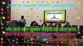 ਗੀਤ - ਮਹਿਕਾਂ ਦੀ ਤਿਹਾਈ ਮੰਗਾਂ, ਮੈਂ ਖੁਸ਼ਬੂ ਮੁਹੱਬਤਾਂ ਦੀ। ਕਲੀਆਂ ਵੀ ਜਾਣ ਕੁਮਲਾ... ਬਾਜਵਾ ਸਾਹਿਤਕ ਸਮਾਗਮ ਵਿੱਚ।