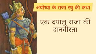 एक दयालु राजा | ek dayalu raja | moral story | female voice | @onetoldstory