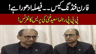 PPP Leader Saeed Ghani Press Conference