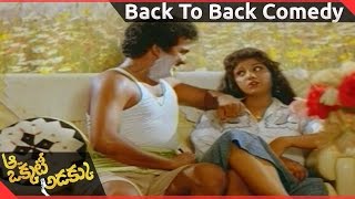 Aa Okkati Adakku  || Back To Back Comedy Part - 3 || Rajendra Prasad, Rambha || Shalimarcinema