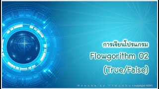 Flowgorithm True false zoom