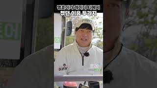 이 남자가 레이디 티에서 치는 두가지 이유