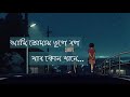 Ghor Bahir by Leemon (Lyrical Video)