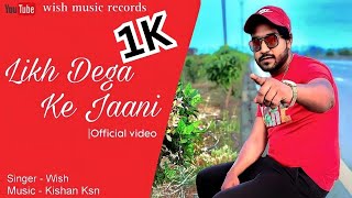 Likh Dega Ke Jaani (New Version) Singer - Wish | Music - Kishan Ksn | Haryanvi New Song 2023