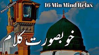 Top 3 Naat | Relaxing Slowed Naat | Naat Sharif | Emotional Heart Touching Naat|Lofi Naat