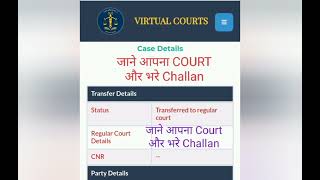 Traffic Challan|Overspeed Challan,Camera Challan,Court Challan|Delhi Traffic Challan|LokAdalat