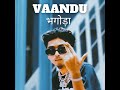 vaandu भगोड़ा