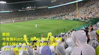 オールスターでホークス新チャンテ「令和」歌詞付!  オールスター第2戦 2019 甲子園