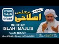 Monthly Islahi Majlis | 5-09-2024 | Jani Buzrug Meerut | Maulana Salahuddin Saifi Naqshbandi