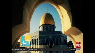 هذا الصباح | الخلافات العربية وضياع القضية الفلسطينية