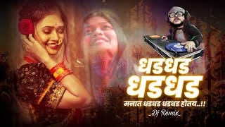 Dhad Dhad | Dolyat Tuzya G Rani Dj remix | Manat Dhad Dhad Dj Song | #lyrics #song #marathi