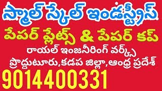 Paper plates Raw material price list in Telugu,paper plate making machine price in Telugu