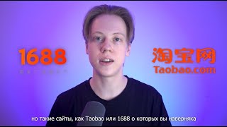 Как заказать товар через Yoybuy?