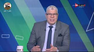 ملعب ONTime - حلقة السبت 1/10/2022 مع أحمد شوبير - الحلقة الكاملة