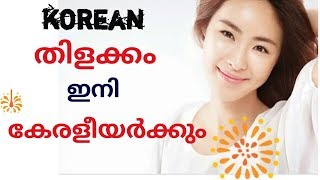 KOREAN Beauty SECRET Revealed | KOREAN SKIN CARE