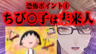 怖い写真（爆笑）【加賀美ハヤト/にじさんじ切り抜き】