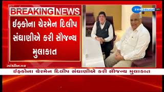 IFFCO Chairman Dileep Sanghani meets Gujarat CM Patel,hails creation of 9 new municipal corporations