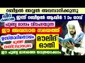 റബീഉൽ അവ്വൽ തീരുന്നു... ഈ അവസാന സമയത്ത് ഉസ്താദിനോടൊപ്പം മൗലിദ് ഓതി പുണ്യങ്ങൾ സ്വന്തമാക്കാം