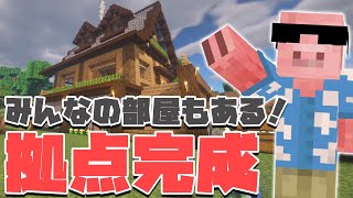 【マイクラ建築】ドズル社ワールド一発目ということで全員で協力して仮拠点を建築します#1〈後編〉【MENクラ】【ドズル社ワールド】