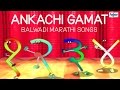 Jaduchi Balwadi - Aakanchi Gamat | Balwadi Marathi Songs