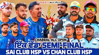 SEMI FINAL- SAI CLUB HOSHIARPUR VS CHAN CLUB HOSHIARPUR Cosco Cricket Mania