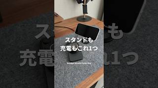 1台4役のスマートすぎる充電器と便利なスタンド機能を備えた多機能ガジェットを見つけた！【iPhone】 #iphone #smartphone