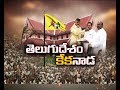 TDP-BJP Alliance Wins in Kakinada Civic Polls | Here is The Complete Analysis