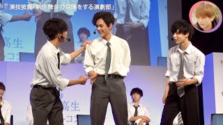 FINALIST#13-1 男子高生ミスターコンファイナルイベント① ヘアショー\u0026演技審査の様子を紹介✨