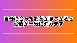 ネコ田ニャン次の統失劇場　第85話『自分に合ったお薬』