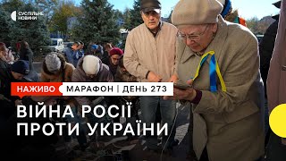 Масштабний обстріл критичної інфраструктури і масові відключенння світла | 23 листопада