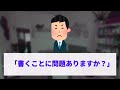 【part1】汚嫁とその間男に慰謝料1200万…その後さらに間男のヤバい事実が発覚し地獄行きｗｗｗｗ【２ch修羅場スレ】