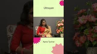 ઉતરાયણ ૧૪ જાન્યુઆરી જ કેમ હોય છે? | Uttrayan | Aapna Tahevar | makar Sankranti | Festivals |