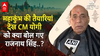 Maha Kumbh 2025: महाकुंभ की तैयारियां देख Rajnath Singh ने CM योगी की जमकर तारीफ की...