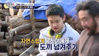 장작 패다 재능 발견한 유진이! [엄마가 뭐길래] 22회 20160407