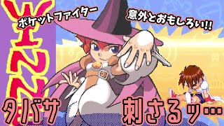 日曜の明るいうちからアーケード配信【レトロゲーム】【カプコン】