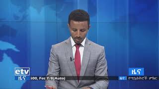 ከኤርትራ የግብርና ሚኒስቴር የተወጣጣ የልዑካን ቡድን በአማራ ክልል የሚገኙ የመስኖ ልማት ስራዎችን ጎበኙ፡፡|etv