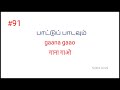 easy a ஹிந்தியில் பேச இரு சொல் குட்டி குட்டி வாக்கியங்கள் spoken hindi through tamil